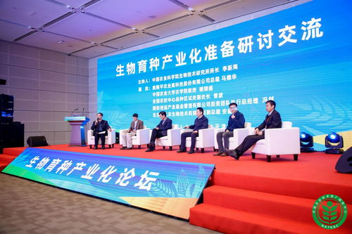 凝聚产业化共识 共绘生物育种蓝图 技术推广服务的创新与实践