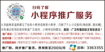 小程序推广服务与技术推广服务 数字化时代企业增长的双引擎